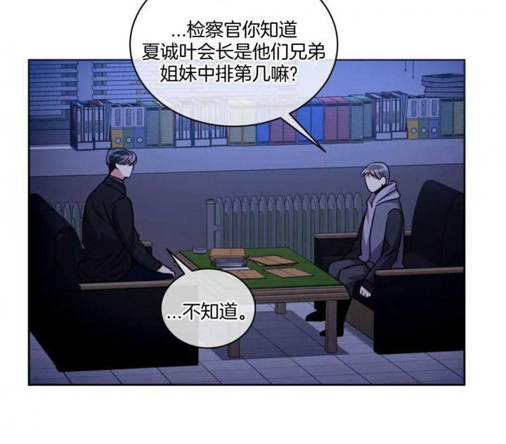 癫狂之境最新漫画,第96话1图