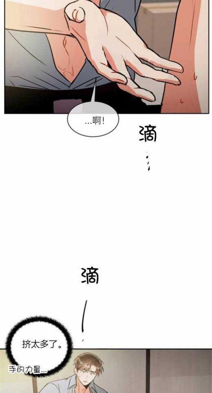 韩漫癫狂之境漫画,第81话2图