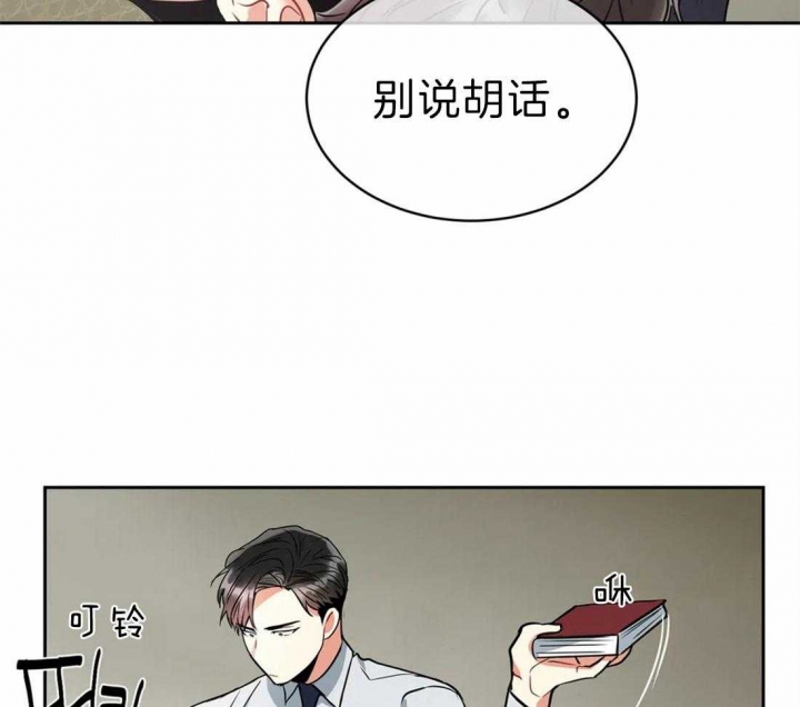 韩漫癫狂之境漫画,第31话2图