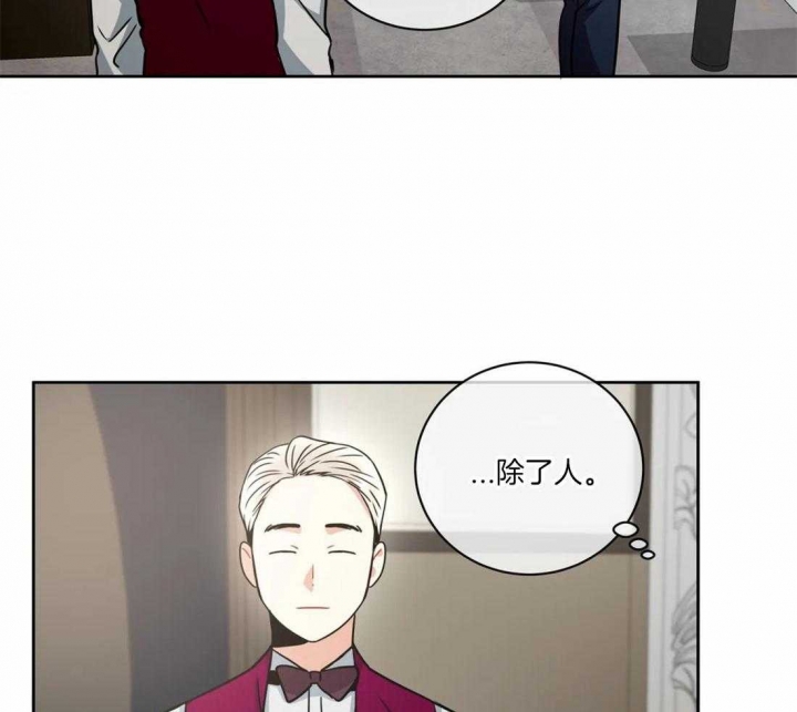 韩漫癫狂之境漫画,第67话2图