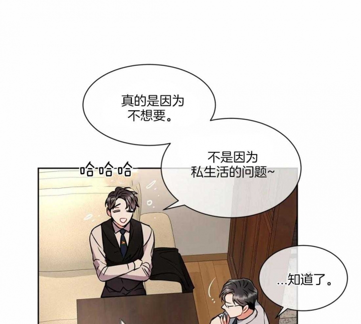 癫狂之境在线看漫画,第37话1图