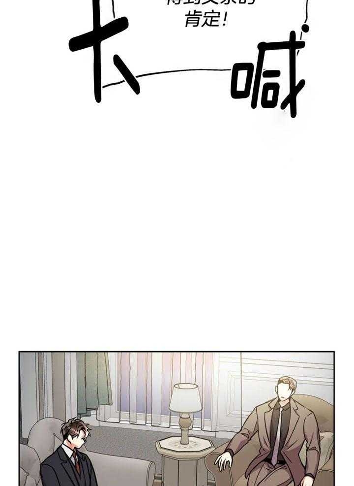 癫狂之境反攻漫画,第105话2图