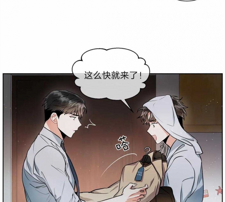 癫狂之境漫画第三季漫画,第39话1图