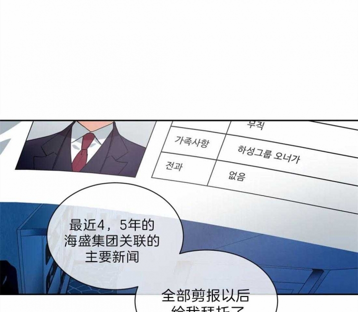 癫狂之境中谁攻谁受漫画,第20话2图