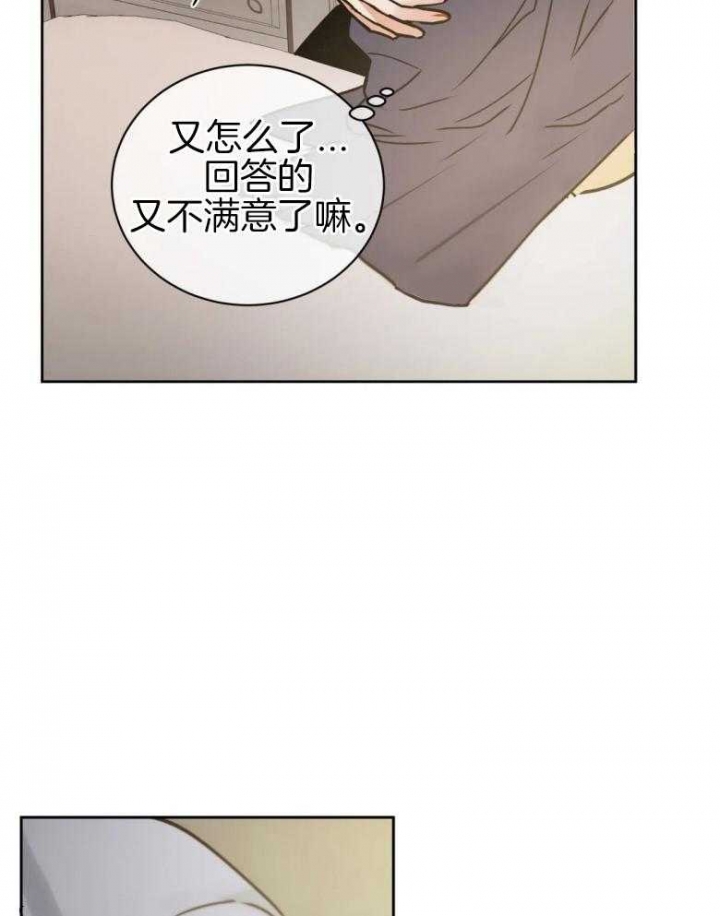 癫狂之境深度解说漫画,第84话2图