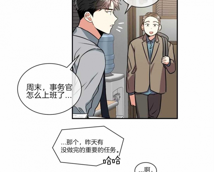 癫狂之境(I+II季)漫画,第50话2图