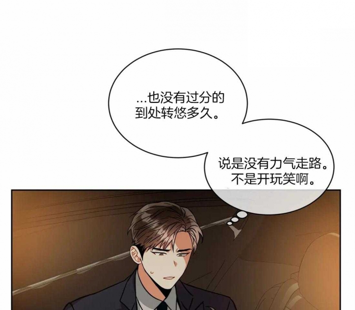 癫狂之境反攻漫画,第68话1图