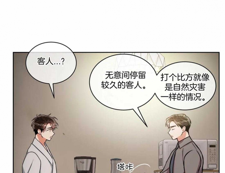 癫狂之境漫画第三季漫画,第89话1图