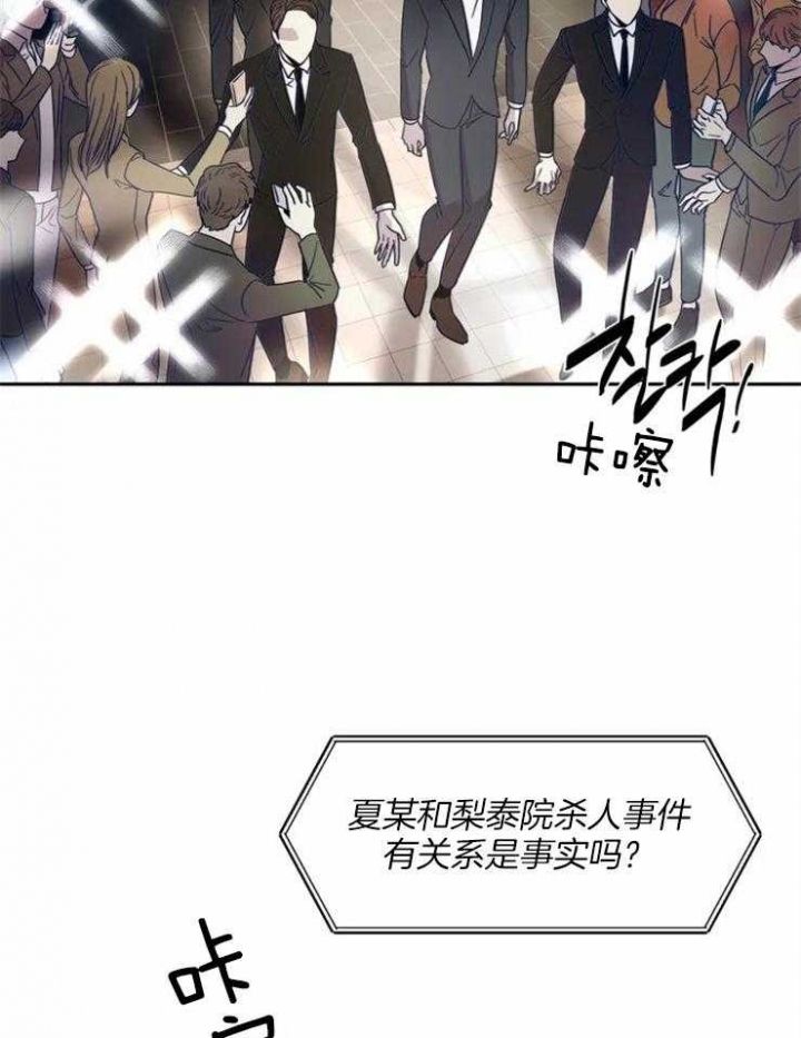 癫狂之境在线看漫画,第4话2图