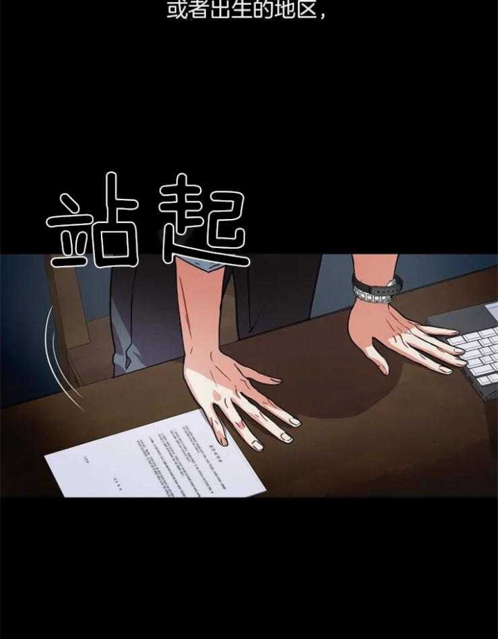 癫狂之境漫画免费下拉漫画,第1话2图