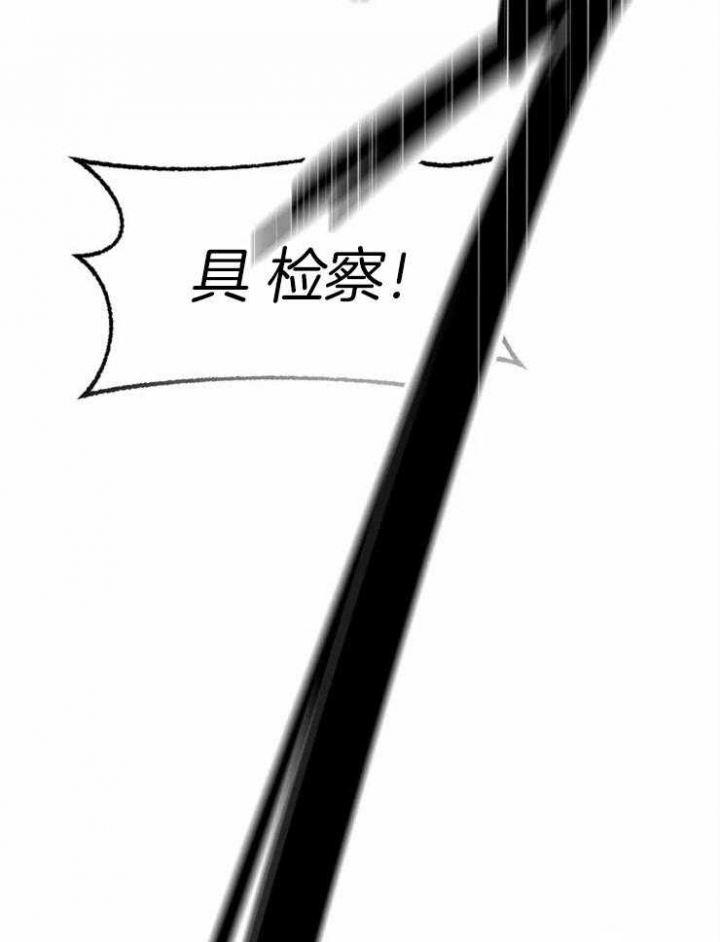 癫狂境漫画解说漫画,第8话2图