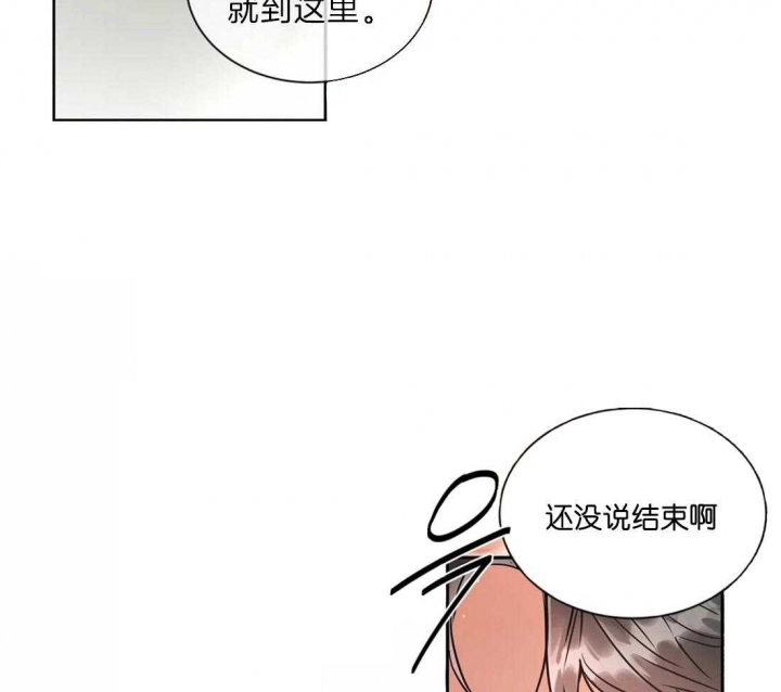 癫狂之境第二季哪里看漫画,第29话1图