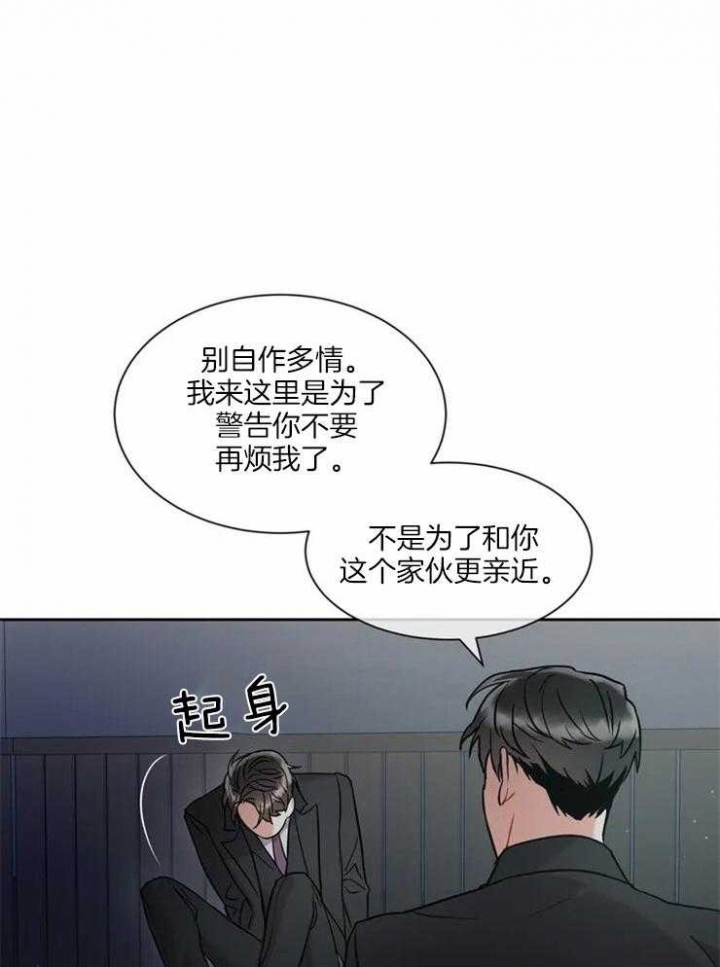 癫狂之境最新漫画,第10话1图