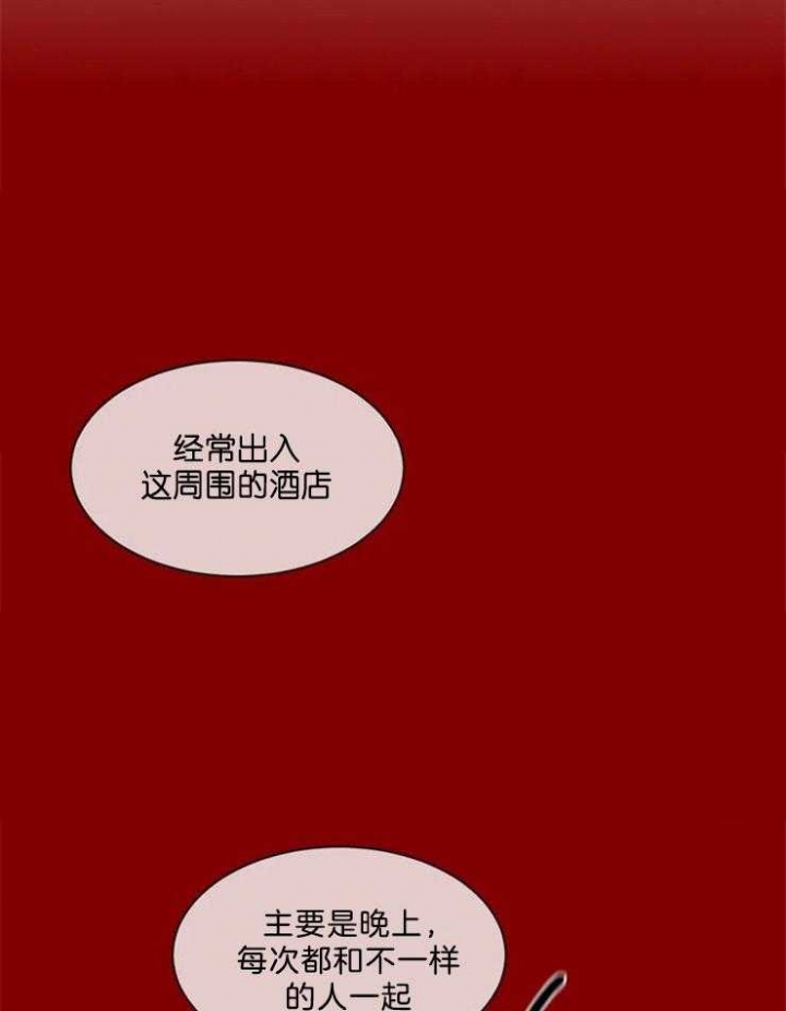 癫狂之境在线看漫画,第16话2图