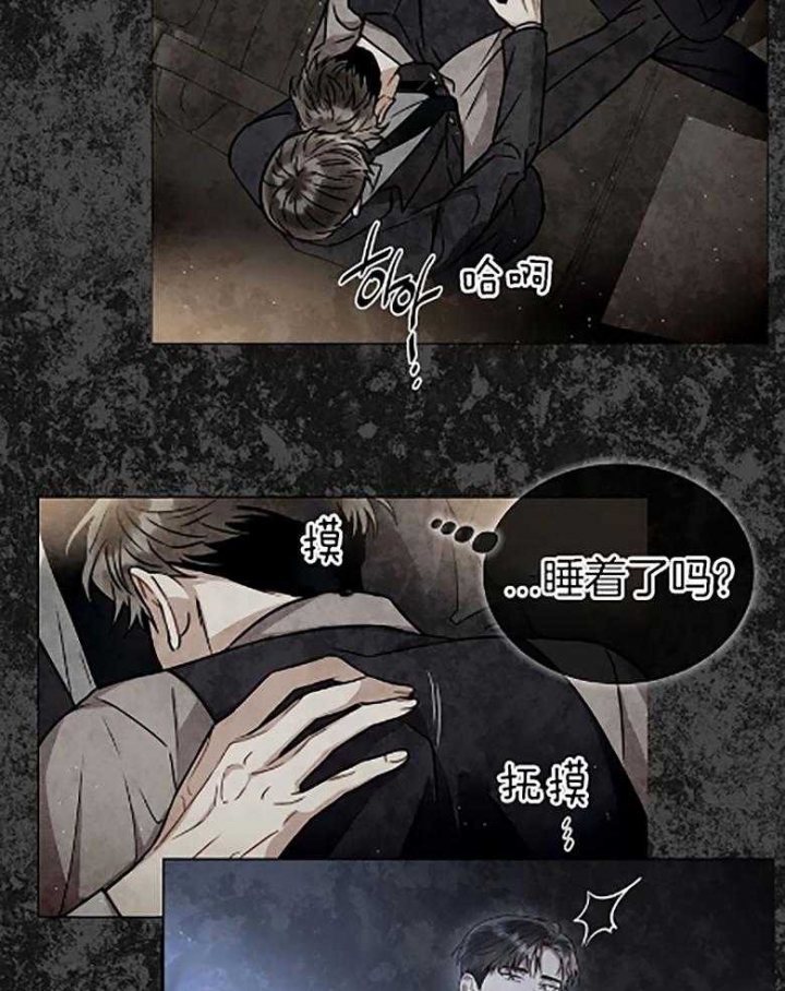 癫狂之境(I+II季)漫画,第86话2图