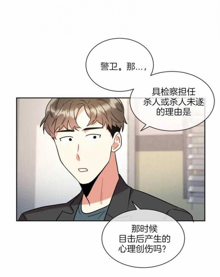 癫狂之境免费阅读漫画,第9话2图