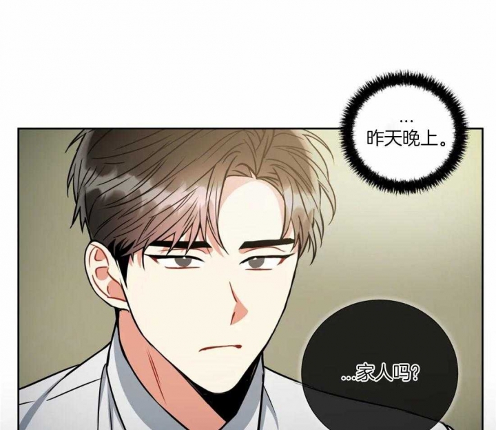 癫狂之境深度解说漫画,第100话2图