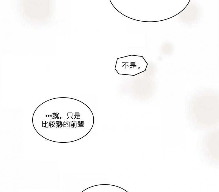 癫狂之境(I+II季)漫画,第45话1图