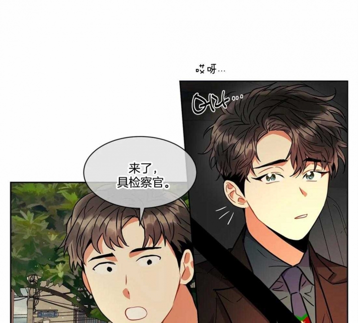 癫狂之境漫画第四话漫画,第34话1图