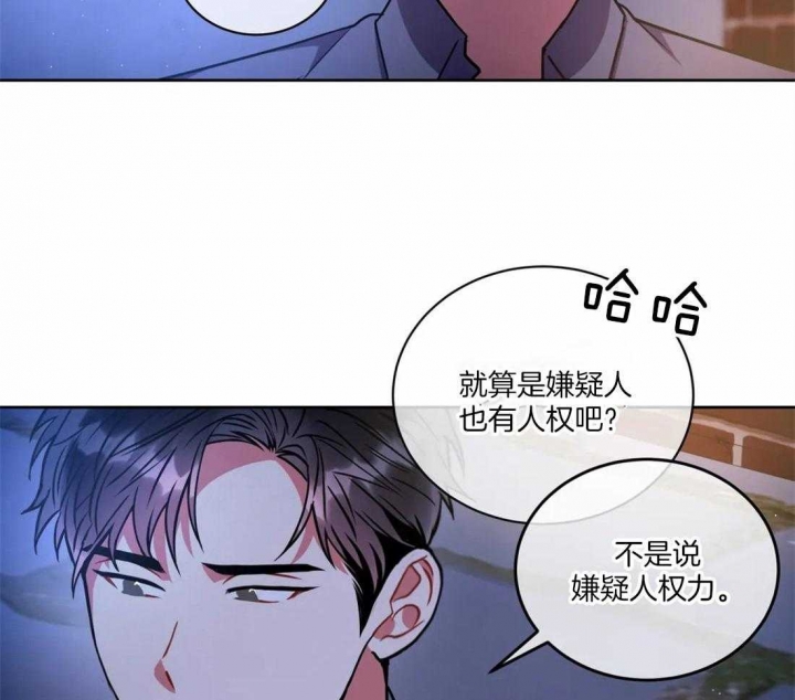 癫狂之境漫画漫画,第70话2图