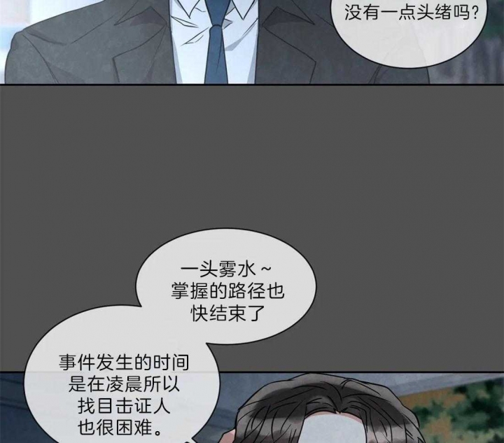 癫狂之境免费阅读漫画,第19话1图