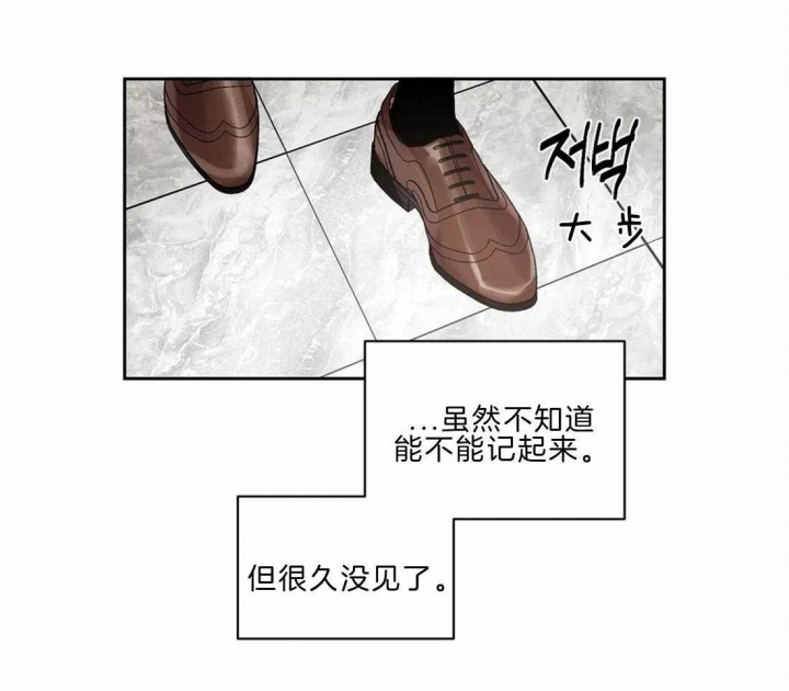 癫狂之境漫画第四话漫画,第21话2图