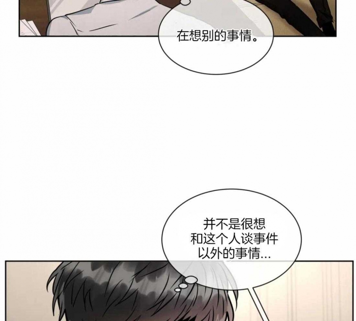 癫狂之境漫画第四话漫画,第36话1图