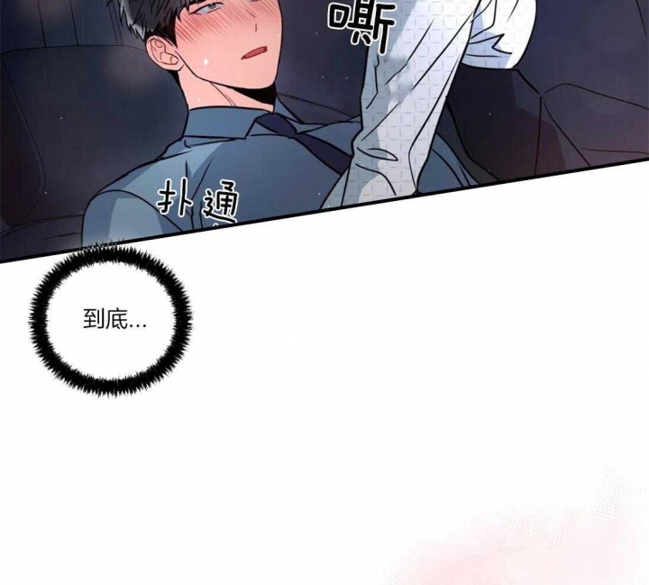 癫狂之境最新漫画,第46话1图