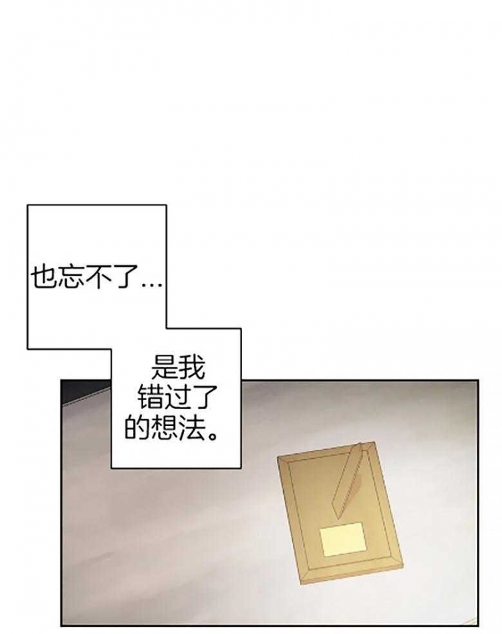 癫狂之境(I+II季)漫画,第86话1图