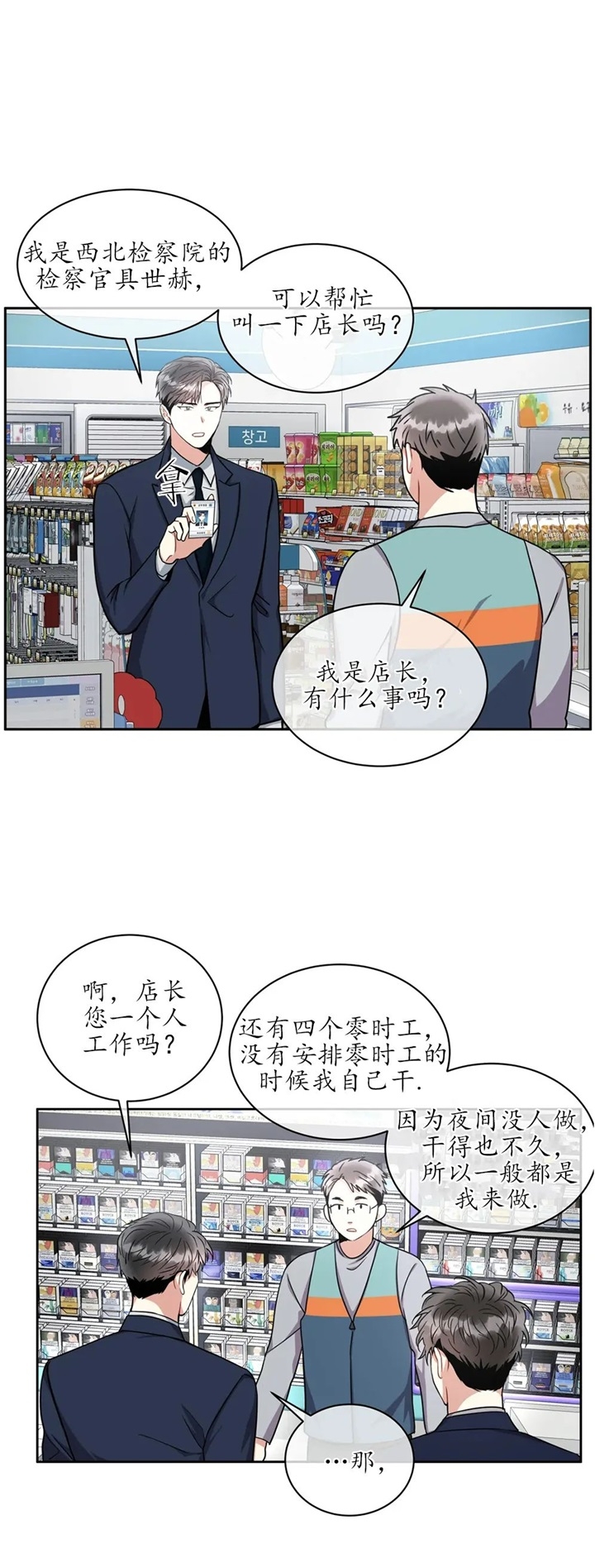 画涯癫狂之境漫画,第63话1图