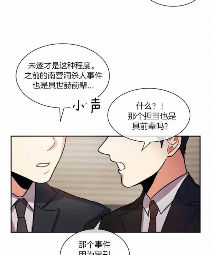 癫狂境漫画解说漫画,第2话2图