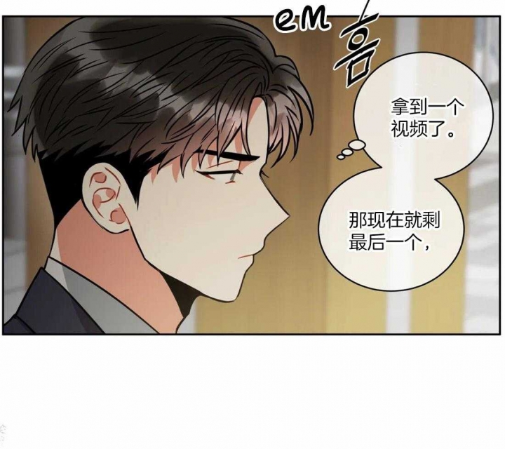 癫狂之境免费阅读漫画,第65话2图