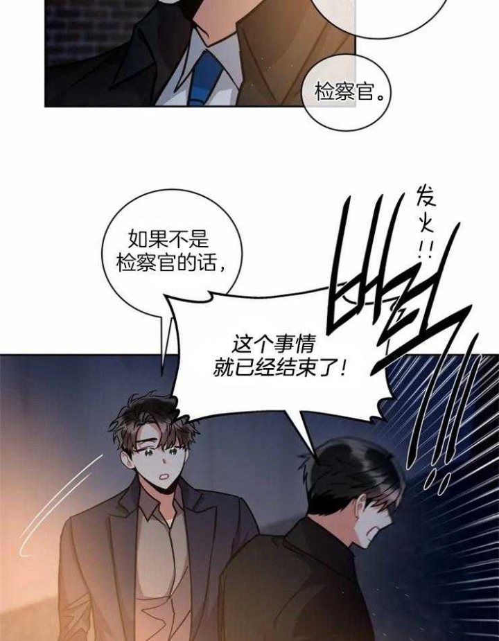 韩漫癫狂之境漫画,第54话1图