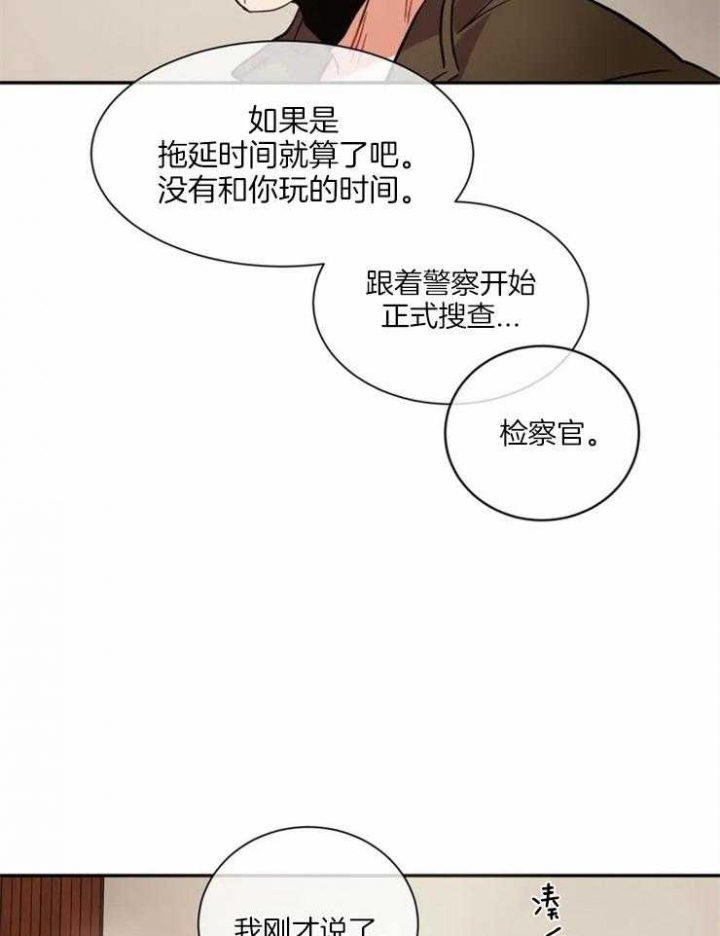 韩漫癫狂之境漫画,第5话1图