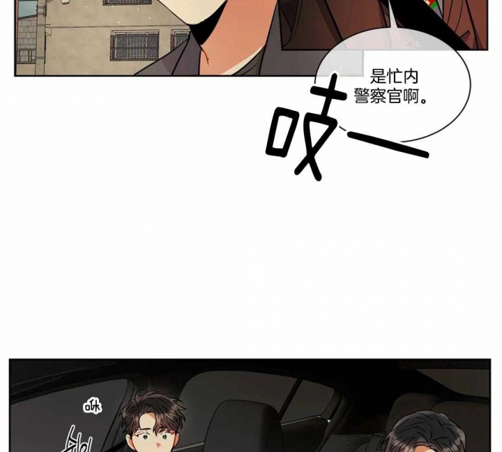 癫狂之境漫画第四话漫画,第34话2图