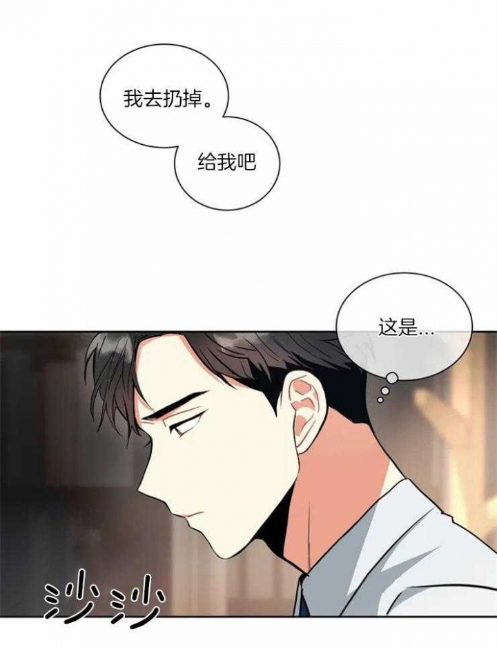 癫狂之境2漫画,第7话2图