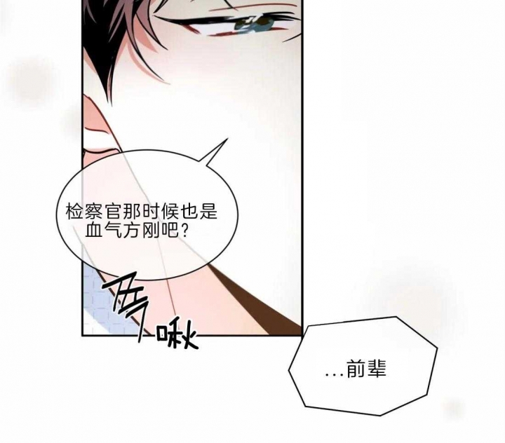 癫狂之境34话漫画,第45话1图