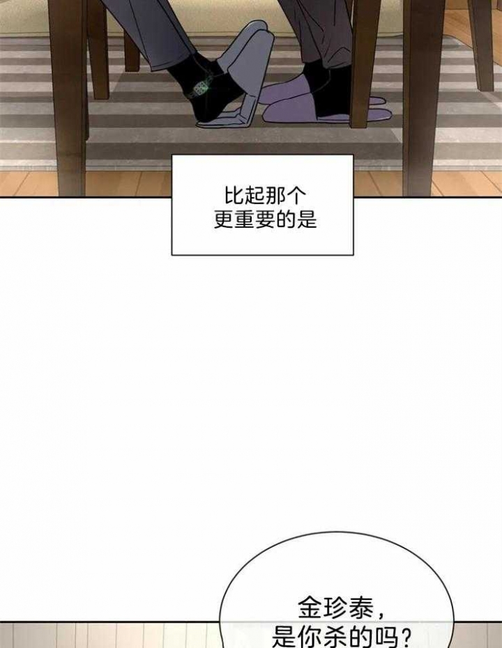 癫狂之境漫画第四话漫画,第17话2图