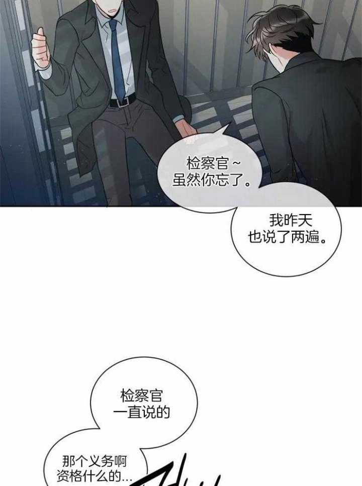 癫狂之境最新漫画,第10话1图