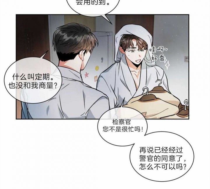 癫狂之境漫画第三季漫画,第39话2图