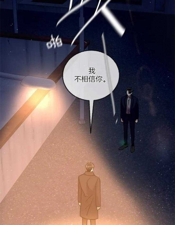 韩漫癫狂之境漫画,第54话2图