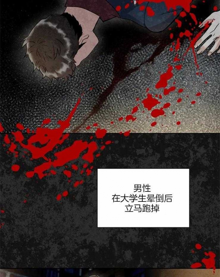 韩漫癫狂之境漫画,第9话2图