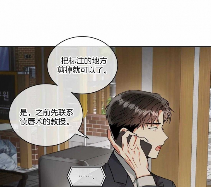 癫狂之境(I+II季)漫画,第65话2图