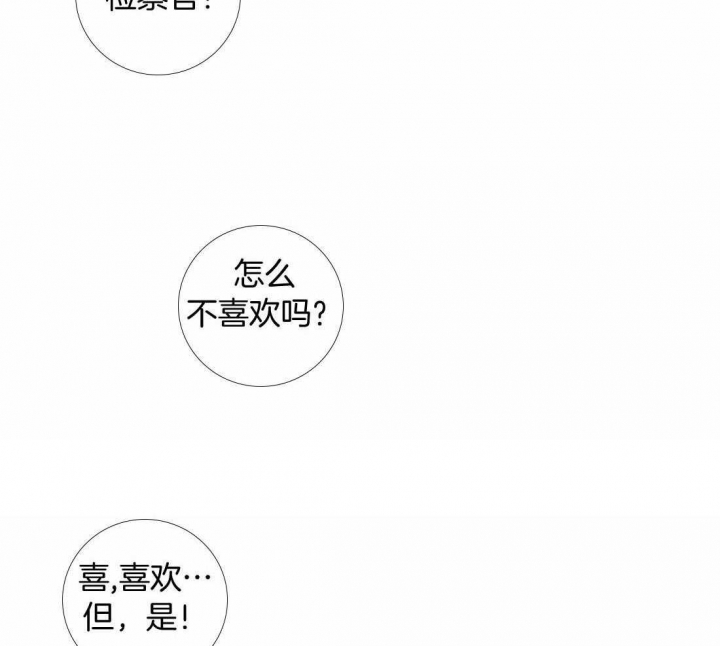 癫狂之境136漫画,第90话2图