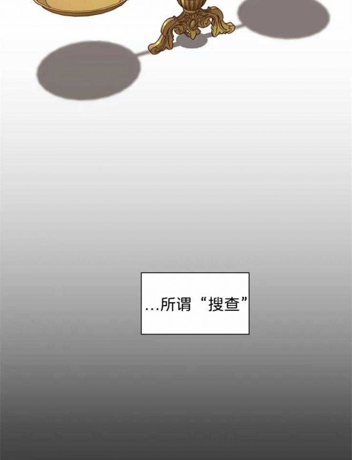 癫狂境漫画解说漫画,第15话2图