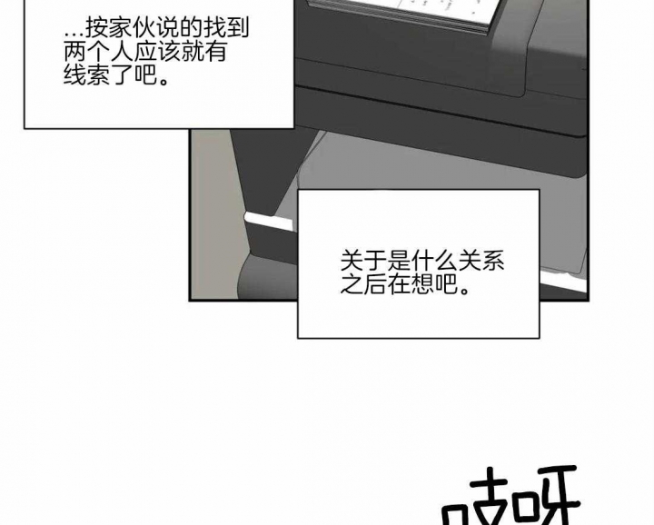 癫狂境漫画解说漫画,第50话2图