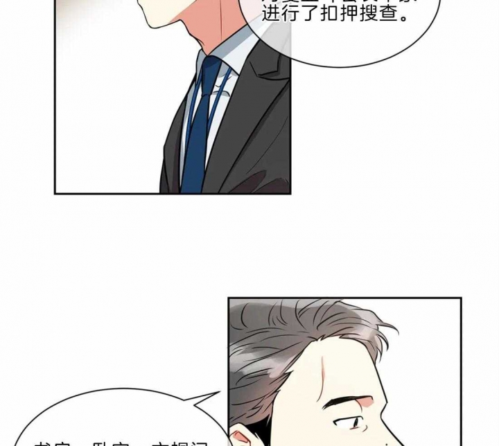 癫狂之境(I+II季)漫画,第22话2图