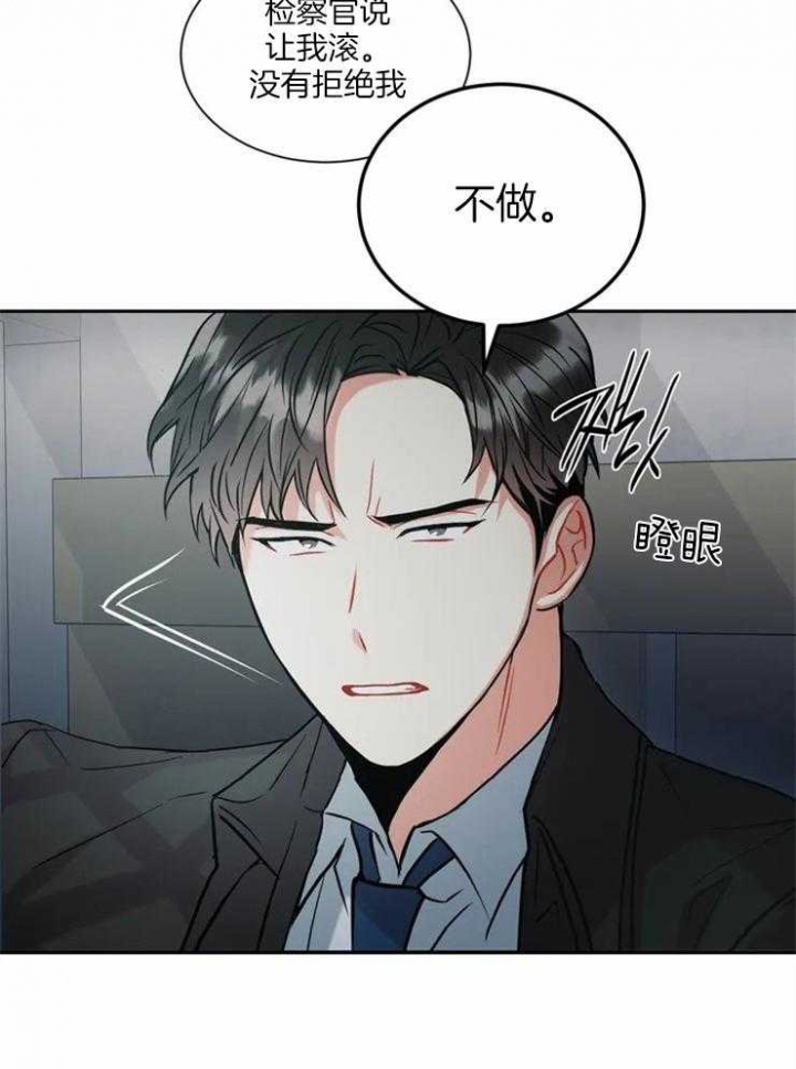 癫狂之境最新漫画,第10话1图