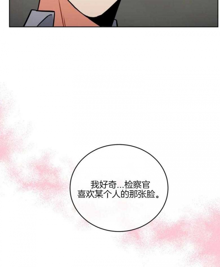 癫狂之境反攻漫画,第83话1图