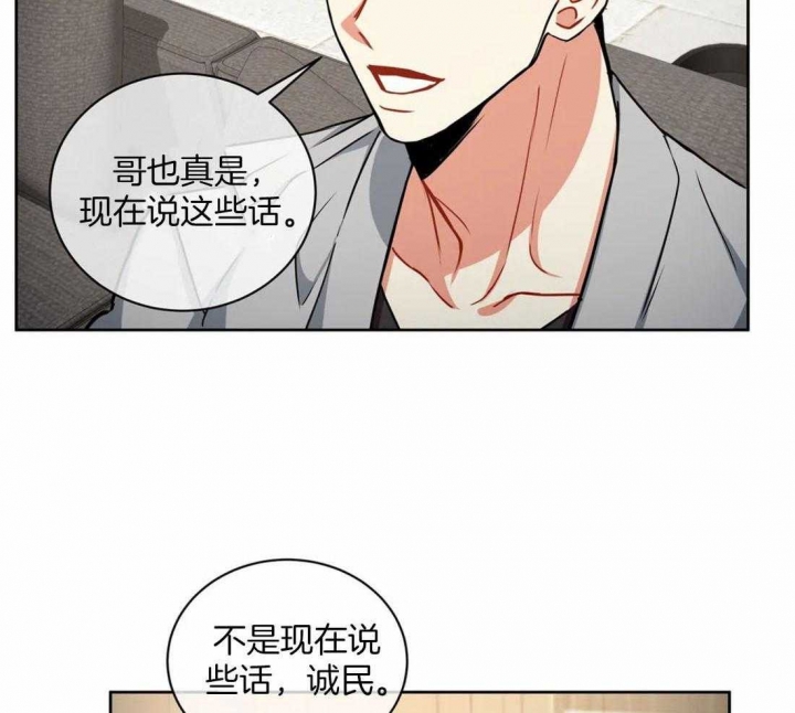 癫狂之境免费完整版漫画,第91话1图